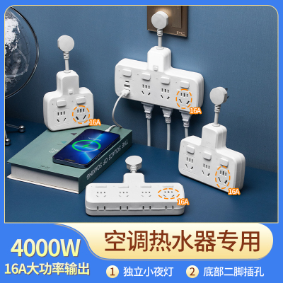 大功率空调专用插座转换器