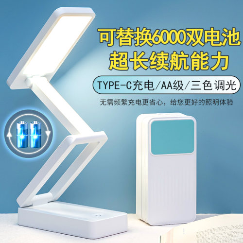 超长续航高亮度阅读学习台灯