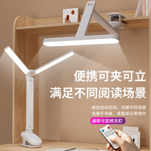 护眼台灯2024年新款多功能床头阅读灯学习专用防近视宿舍灯可夹式