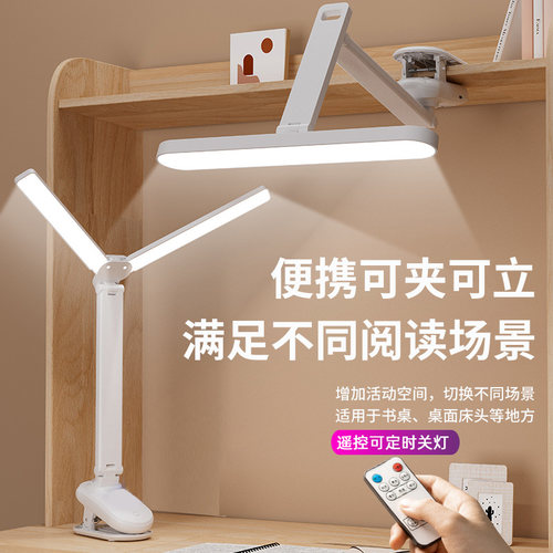 高亮度多安装方式夹子可折叠台灯
