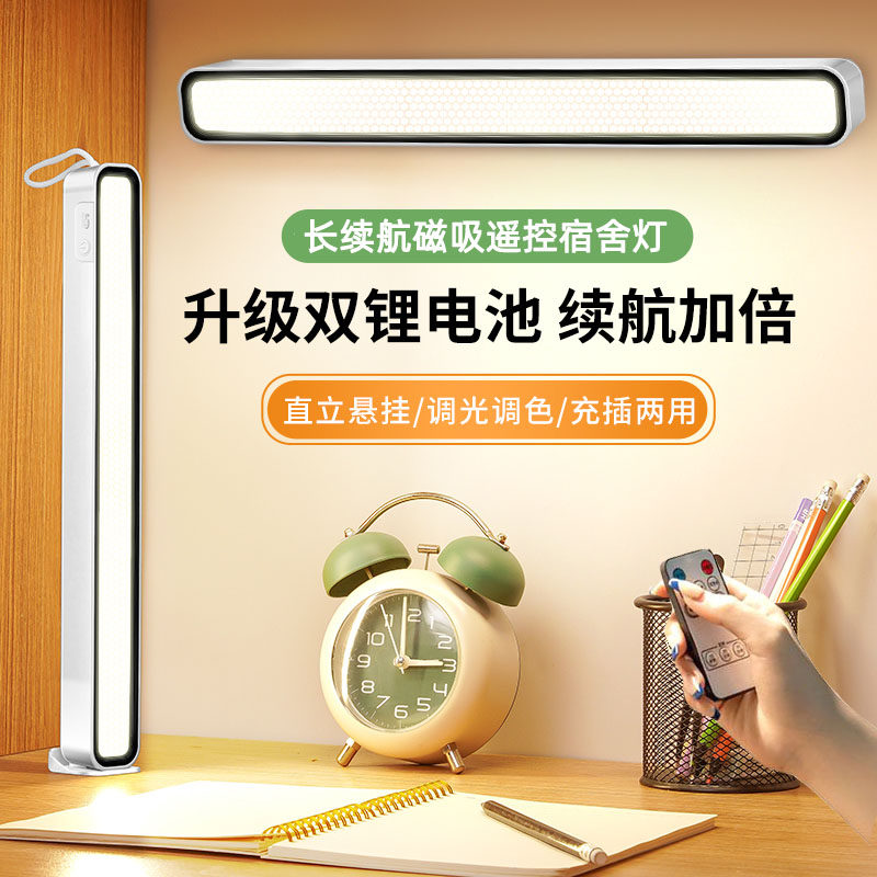 充电台灯护眼学习专用儿童写作业宿舍大容量超长续航酷毙灯台风
