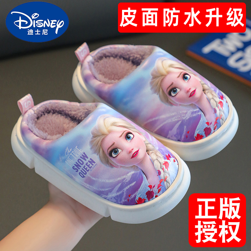 皮面防水女童儿童棉拖鞋迪士尼