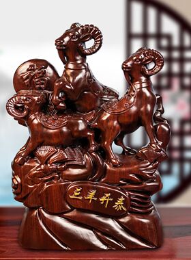 黑檀木三羊开泰摆件实雕刻
