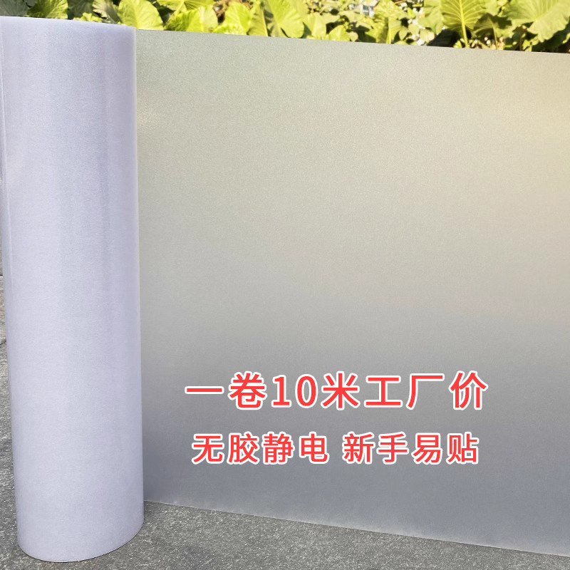 活力萌窗户玻璃贴纸防走光