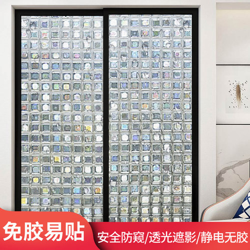 静电玻璃贴纸家用防窥3d立体窗花