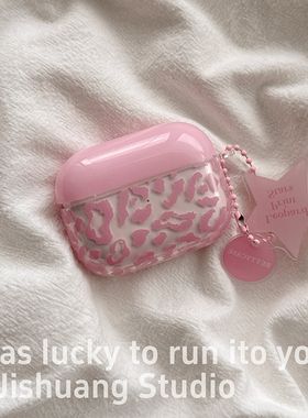 甜酷半透粉色豹纹适用于苹果耳机保护套airpods4无线蓝牙耳机壳三四airpodpro2二代ipod耳机盒airpods3保护壳