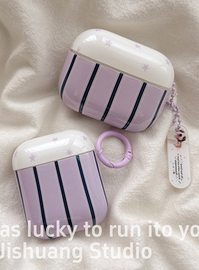 小众ins紫色条纹适用苹果耳机保护套airpods4无线蓝牙耳机壳三四代airpodpro3二代ipod耳机盒airpods3保护壳