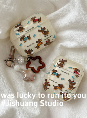 可爱卡通腊肠狗适用苹果耳机保护套airpodspro3无线蓝牙耳机壳三四代airpod4二代ipod盒耳机套airpods2保护壳