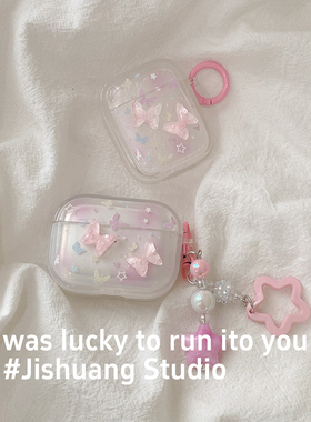 少女粉色立体蝴蝶适用苹果耳机保护套airpods4无线蓝牙耳机壳三代airpodpro2盒二代ipod耳机套airpods3保护壳