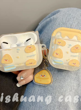 奶油黄色芝士适用苹果耳机保护套airpodspro2可爱无线蓝牙耳机壳airpod二三代ipod耳机套创意airpods3保护壳