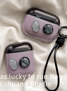 ins小众紫色宝石适用苹果耳机保护套airpods4无线蓝牙耳机壳三四代airpodpro2二代ipod耳机盒airpods3保护壳