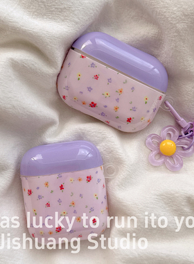 春夏ins紫色小碎花适用苹果耳机保护套airpods4无线蓝牙耳机壳三四airpodpro2二代ipod耳机盒airpods3保护壳