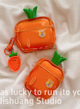 创意立体橙色胡萝卜挂饰适用airpods4保护套airpodspro3代苹果耳机套二代无线蓝牙保护壳airpod3女款全包软壳
