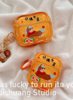 橙色日进斗金小马带挂饰适用airpods4保护套airpodspro3代苹果耳机套二代无线蓝牙保护壳airpod3女款全包软壳