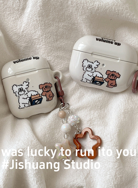 可爱卡通卷毛小狗适用苹果耳机保护套airpodspro2无线蓝牙耳机壳三代airpod盒二代ipod耳机套airpods3保护壳