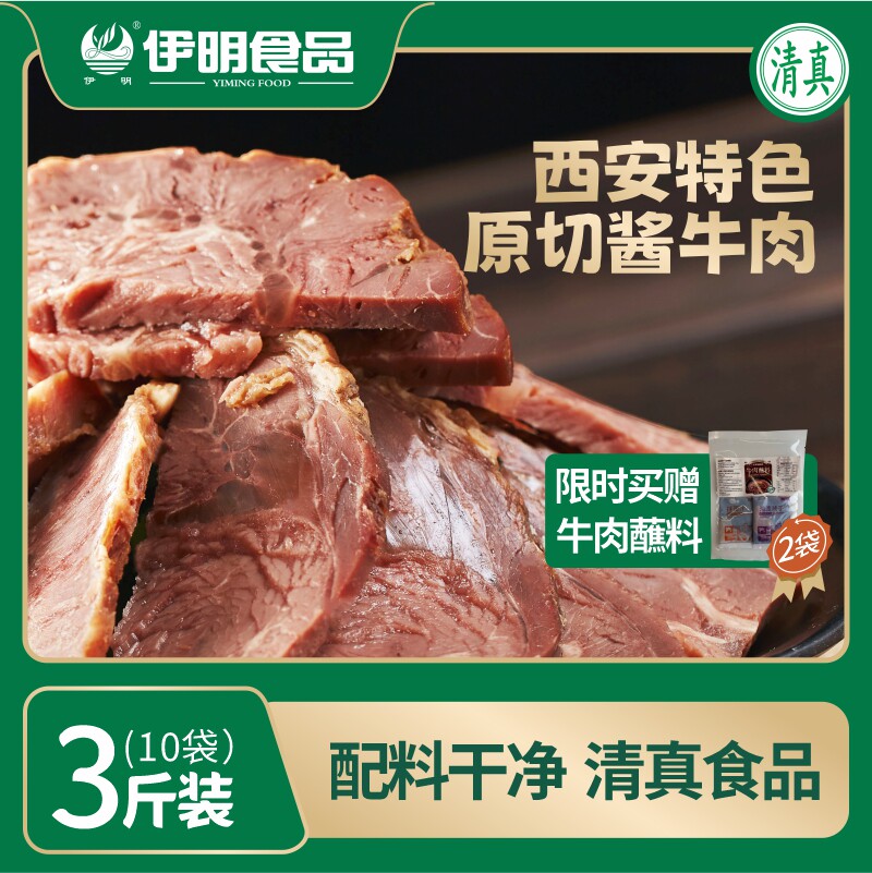 秦岭黄牛酱牛肉150g熟食卤牛肉非牛腱子肉开袋即食,水产肉类/新鲜蔬果/熟食,卤牛肉/牛肉类熟食,淘宝优惠券,粉丝福利购,淘宝优惠卷
