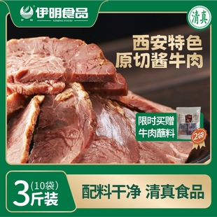 秦岭黄牛酱牛肉150g熟食卤牛肉非牛腱子肉开袋即食
