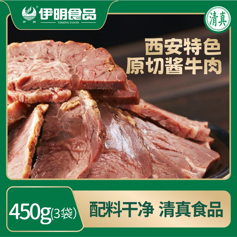 伊明清真酱牛肉150g开袋即食