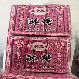 安徽特产酥糖无为正宗麻油黑芝麻酥糖传统老式手工老式襄安酥糖