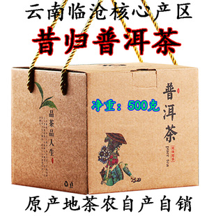 云南普洱茶散茶生茶臨滄茶邦東茶昔歸茶原產地老樹500克回甘回甜