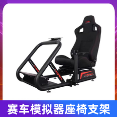 图马思特T598P/TGT2开车赛车模拟器全套设备ART座椅支架PS5/4电脑GT7汽车驾驶舱F1地平线5欧卡2外设图马斯特