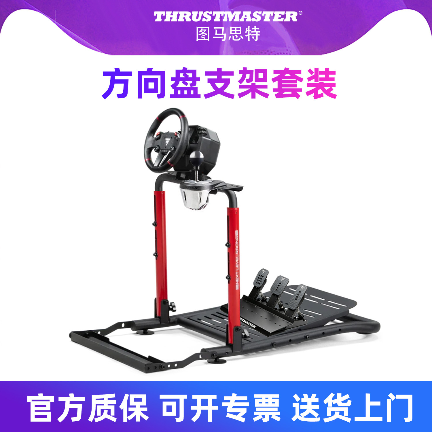 图马思特T598P地平线6/gt7赛车模拟器支架游戏方向盘PS5全套设备F1折叠汽车驾驶器开车 支持图马斯特罗技g29