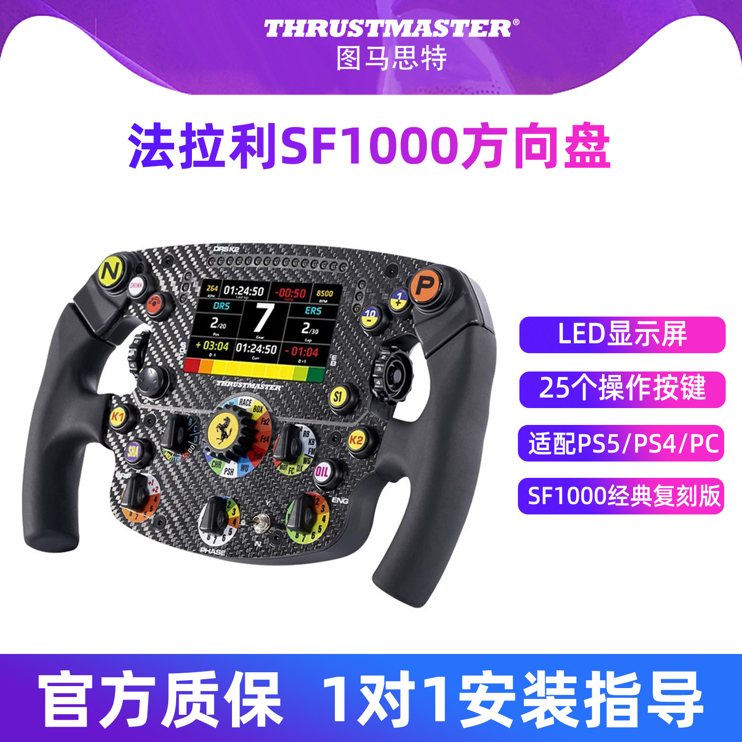 图马思特sf1000法拉利直驱f1方向盘PS5/4汽车赛车模拟器全套设备GT7地平线6欧卡2外设拉力方程式开车图马斯特