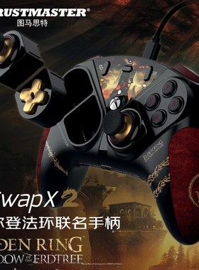 图马思特艾尔登法环xbox联名游戏手柄磁吸黑神话悟空手柄pc电脑版steam精英二代ESWAP X2 Elden Ring图马斯特