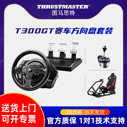 图马斯特t300rs gt游戏方向盘PS5/4地平线5赛车模拟器全套设备汽车驾驶器开车gt7欧卡2图马思特thrustmaster