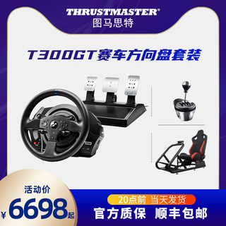 图马斯特t300rs GT7游戏方向盘赛车模拟器外设全套设备汽车驾驶舱pc地平线5欧卡2 PS5/4图马思特thrustmaster