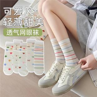 薄款 夏日多巴胺 女中筒袜子夏季 配色好好康 ins可爱 还是网眼款