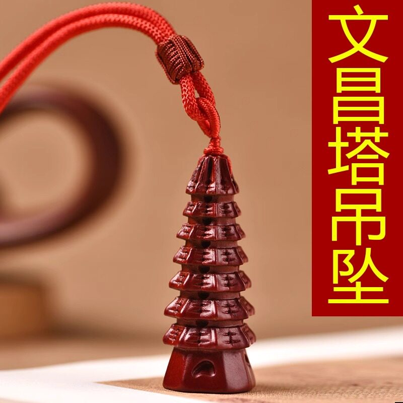 红色桃木七层文昌塔项链吊坠木雕饰品挂件启文昌男女随身佩戴