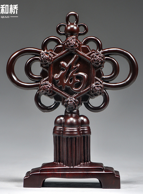 黑檀木雕刻福字摆件中式客厅电视柜实木家居装饰品红木工艺品送礼