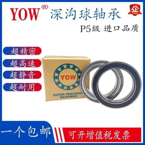 P5低噪音轴承YOW61800薄璧高速