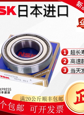 高速日本进口NSK轴承608 6000 6001 6002 6003 6004 6005 ZZ DDU