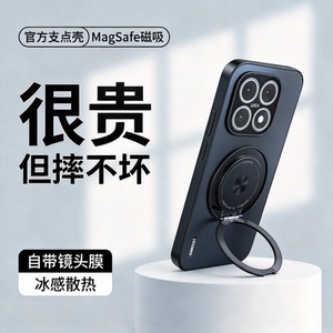 适用小米17max手机壳新款支架