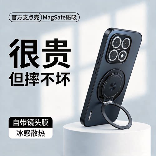适用小米17max手机壳新款支架