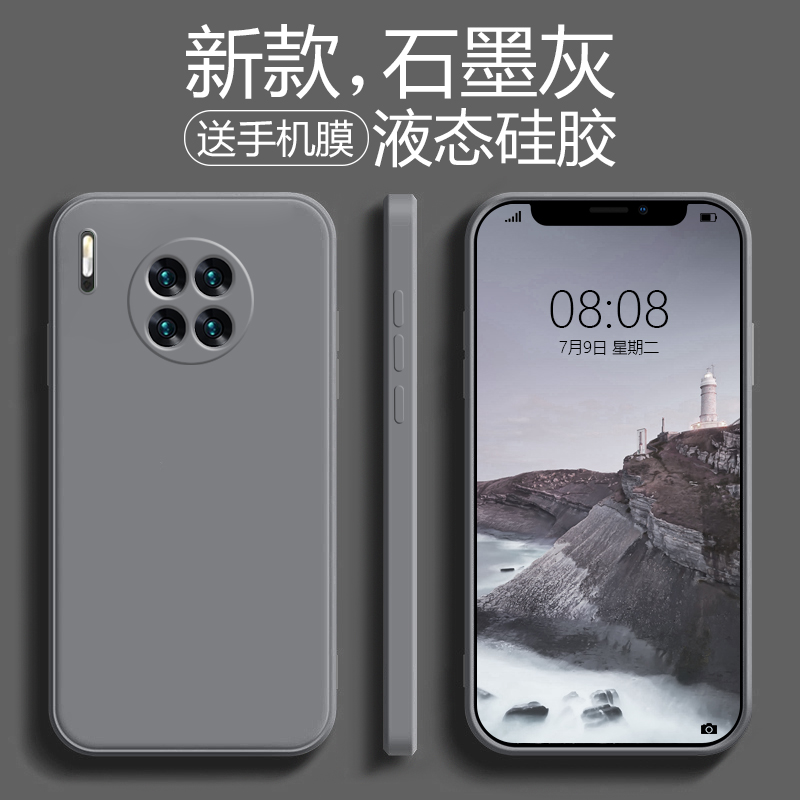 液态硅胶，舒适肌肤手感，送钢化膜