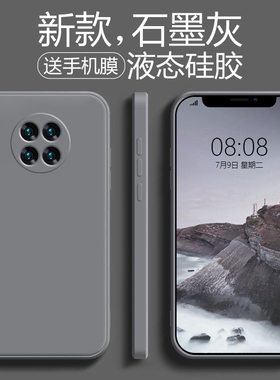 适用于华为mate30手机壳新款mate30pro手机套mate30e液态硅胶mate30epro全包防摔男女新款超薄保护套纯色