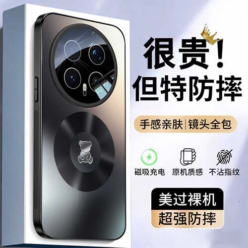 适用荣耀magic8新款磁吸手机壳
