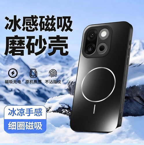 适用一加15手机壳新款散热磁吸