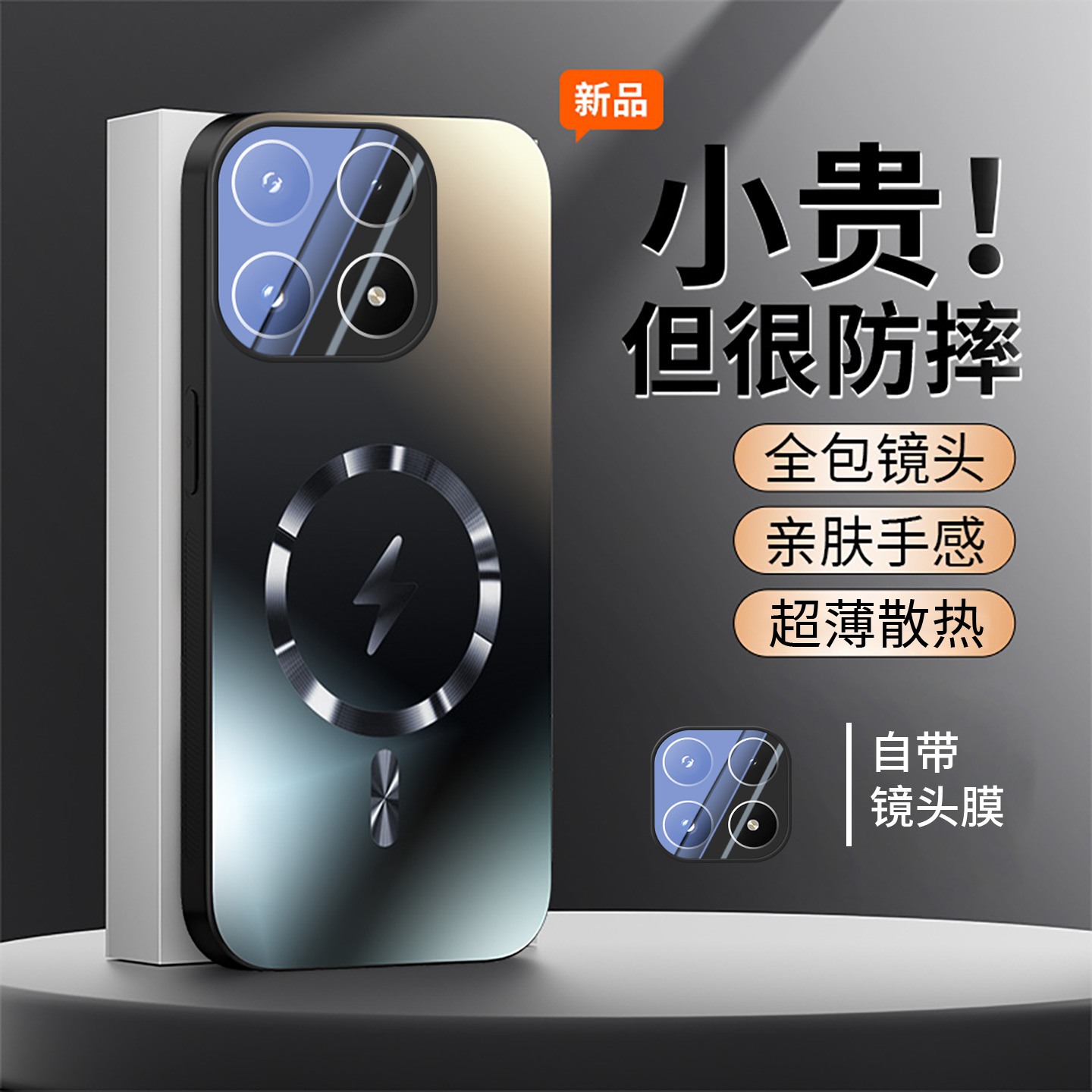 适用小米17新款磁吸散热手机壳