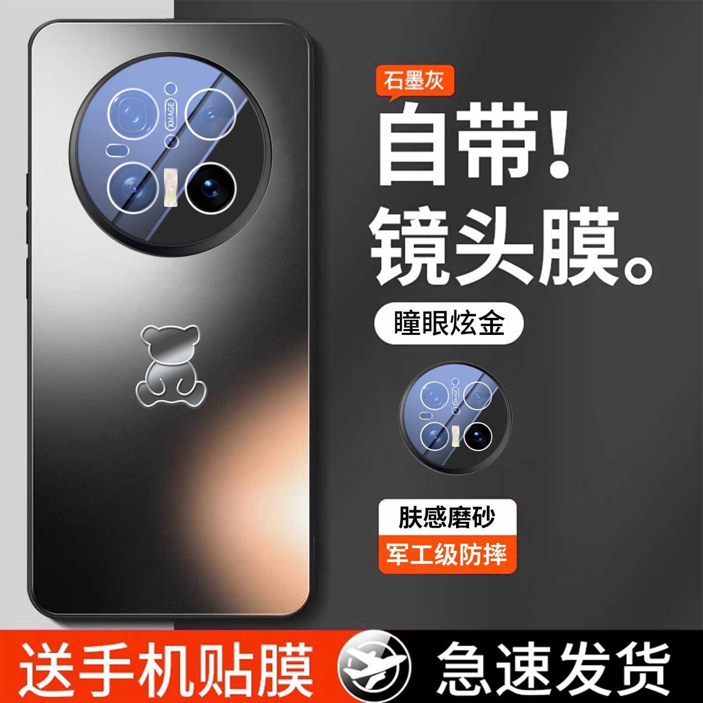 适用华为mate70防摔散热手机壳