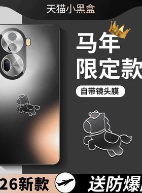 适用opporeno11手机壳reno11pro手机套马年2026新款磨砂全包镜头膜马上有钱高级感超薄防摔男女新年本命年