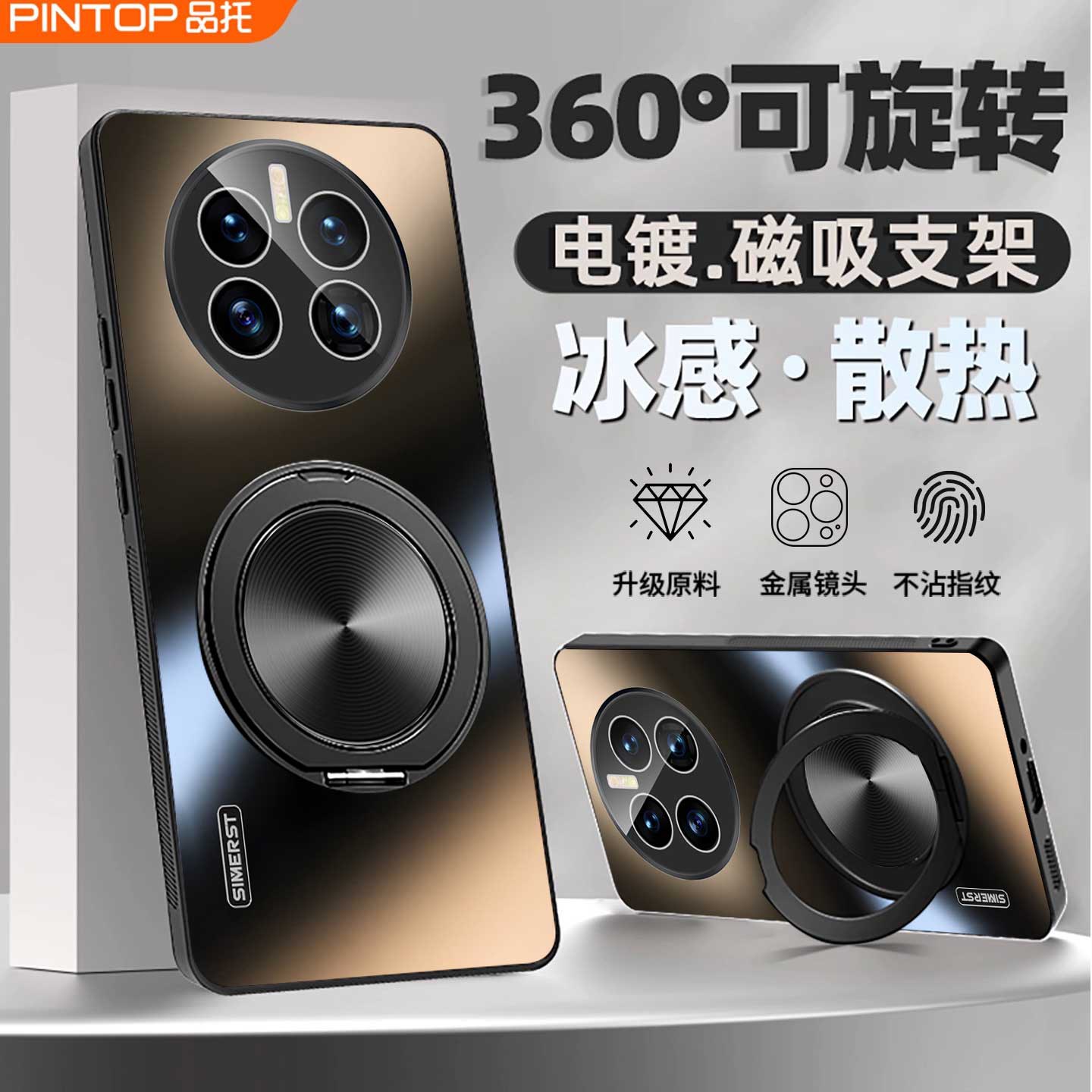 适用华为mate50/40支架手机壳