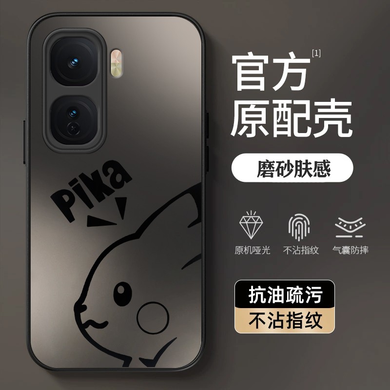 适用iqooNEO系列磨砂玻璃壳男女