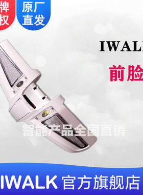 艾沃克-IWALK电动自平衡代步越野车成年人儿童原装配件前后脸