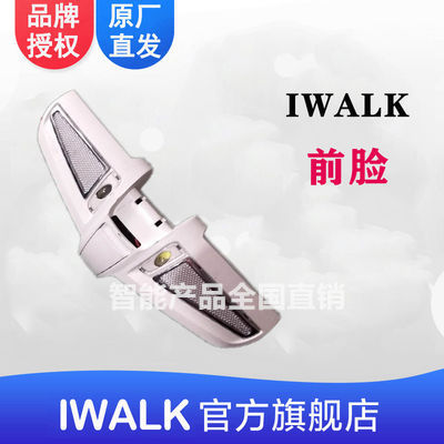 艾沃克平衡车智能前后脸