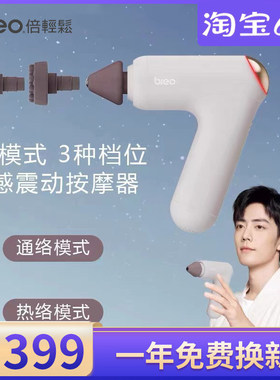 倍轻松7号筋膜枪颈椎按摩器筋膜枪筋器肌肉按摩膜枪颈膜枪按摩枪