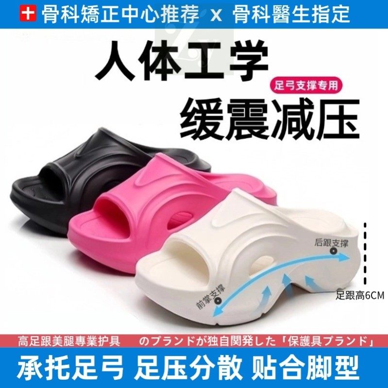 扁平足弓拖鞋矫正EVA垫XO腿形